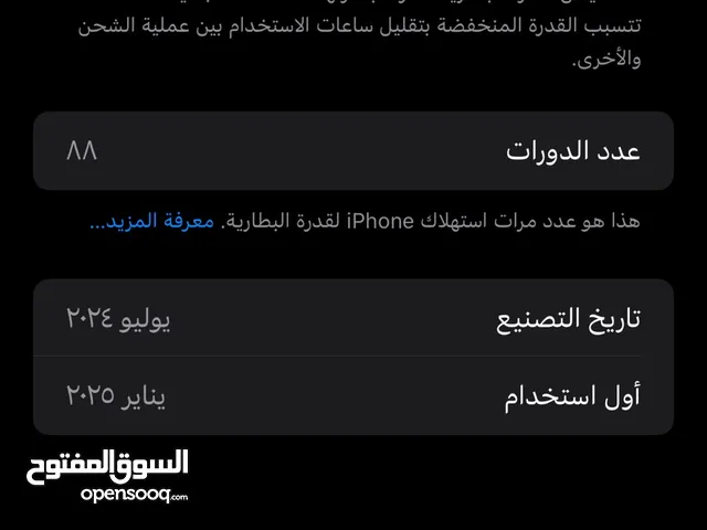 Apple iPhone 15 Pro Max 256 GB in Mecca