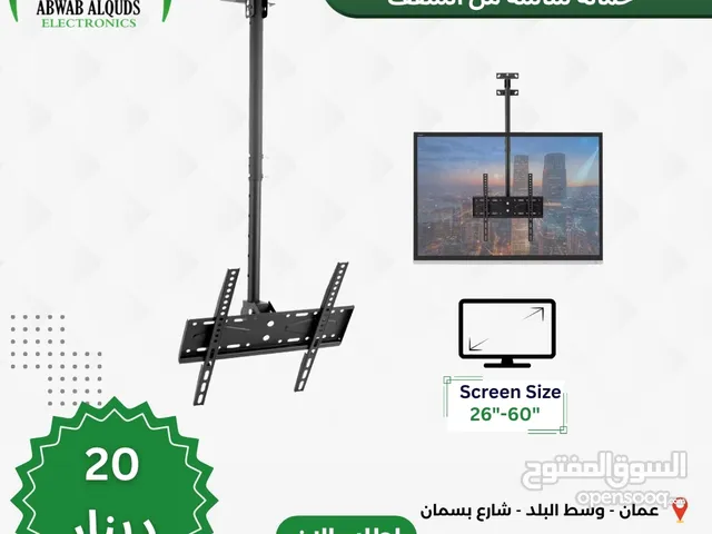 ستاند حمالة شاشة سقف  TV Wall Mount Stand