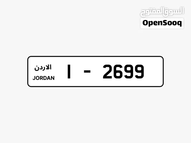 رقم سيارة رباعي مميز للبيع 2699-1