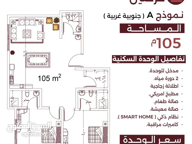 154 m2 4 Bedrooms Apartments for Sale in Jeddah Ar Rawdah
