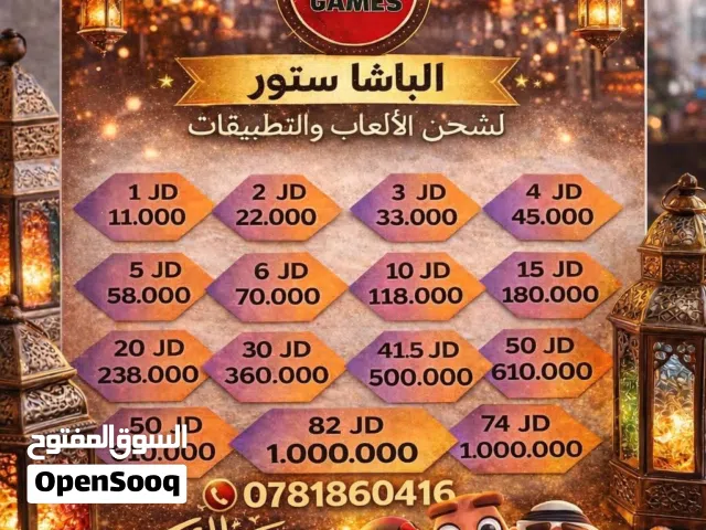 Jawaker gaming card for Sale in Amman