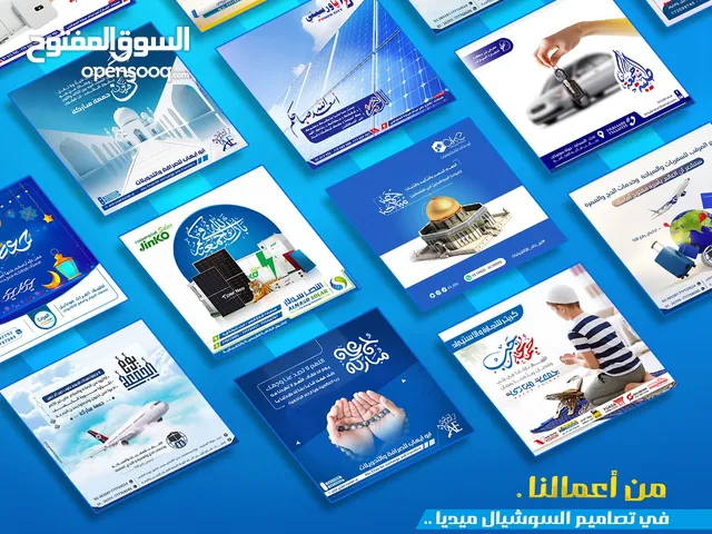 باقات تصميم اعلانات -تسويق - ادارة