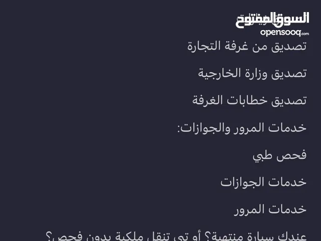خدمات تفويض وتصديق