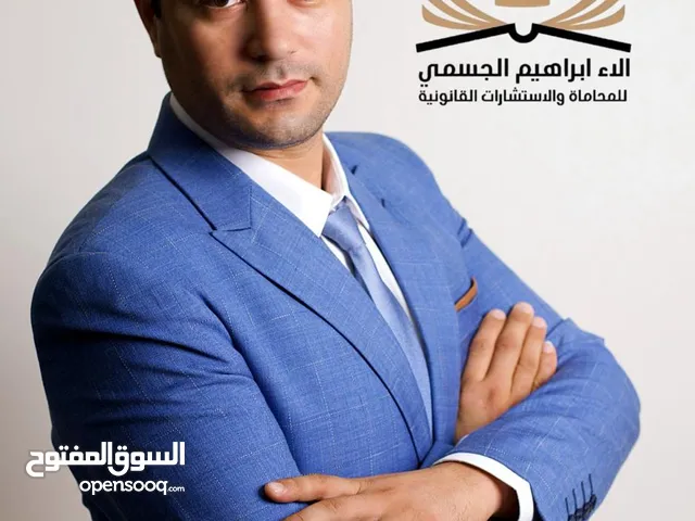 مكتب الاء الجسمى للمحاماه والاستشارات القانونية