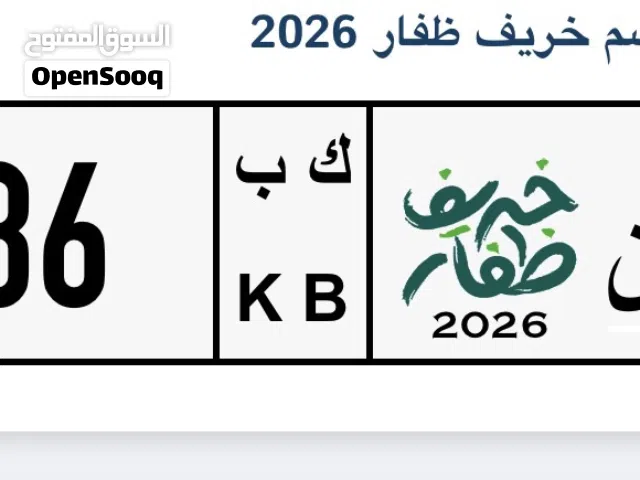 لبيع رقم تاكسي 1200 قابل للتفاوض بحدود المعقول