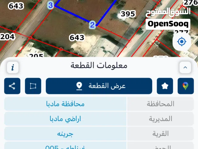 Mixed Use Land for Sale in Madaba Juraynah