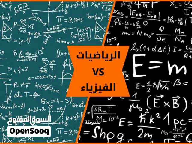 مراجعات رياضيات/فيزياء Math/Physics Cambridge oxford طلبة جامعة