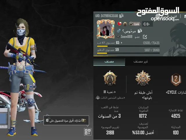 Pubg Accounts and Characters for Sale in Al Batinah