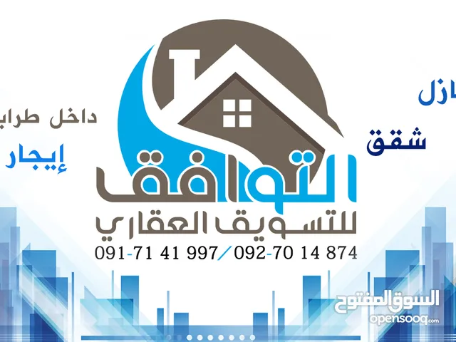 1 m2 2 Bedrooms Apartments for Rent in Tripoli Souq Al-Juma'a