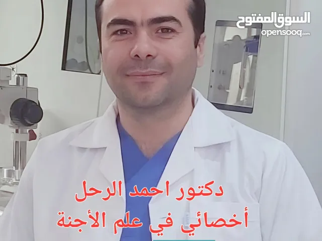 احمد يحيى الرحل