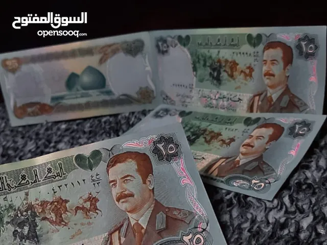 عملات نقديه اصليه في حكم صدام حسين