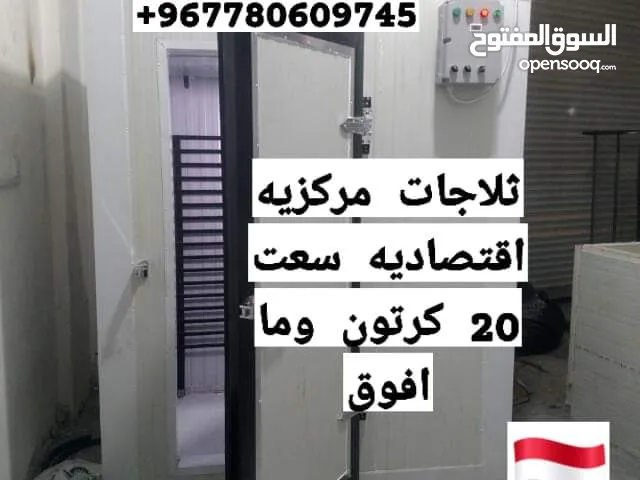 TropiCal 5.5 - 5.9 Ton AC in Sana'a