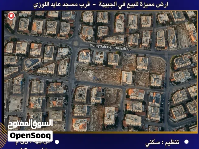 Residential Land for Sale in Amman Jubaiha