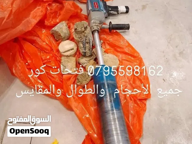 فتحات كور المحترفون للكور ماشين جميع الاحجام