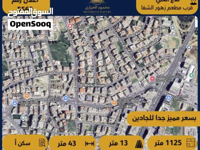 Residential Land for Sale in Amman Tla' Ali