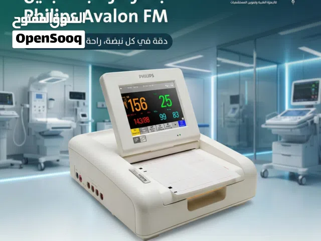 تجهيز مراكز ومستشفيات