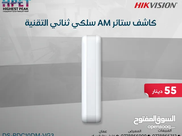 كاشف ستارة خارجي سلكي ثنائي التقنية Hikvision DS-PDC10DM-VG3 حماية ذكية ودقيقة للواجهات والنوافذ