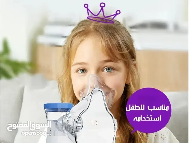 اجهزه طبية ضغط واستنشاق بخار جهاز التبخير المنزلي المحمول Nebulizer machine جهاز يستعمل لحالات ضيق