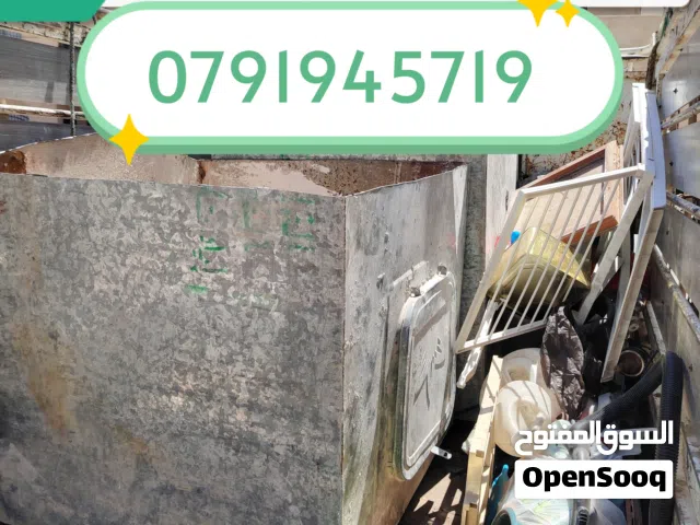شراء خردة و سكراب حديد و معادن