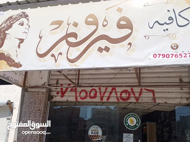 10 m2 Shops for Sale in Irbid Aydoun