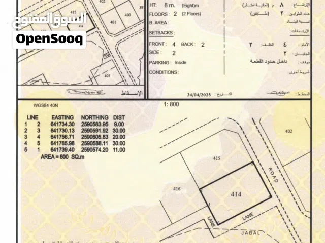 Residential Land for Sale in Muscat Amerat