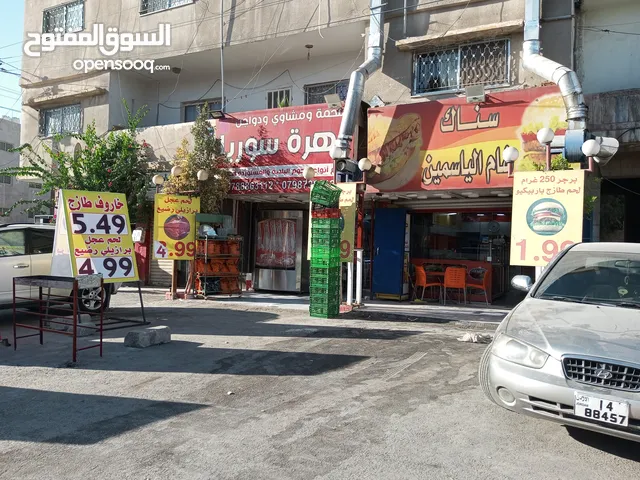 ملحمة ومشاوي ودواجن للبيع بسعر مغري الجبل الشمالي