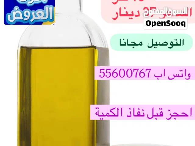 زيت زيتون سوري بكر اصلي