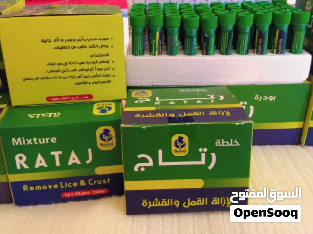 بودره رتاج للقضاء على القمل والقشره والحكه مجرب ومضمون وامن