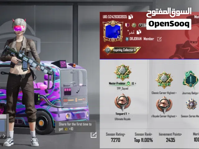 حساب ببجي تبديل فقط