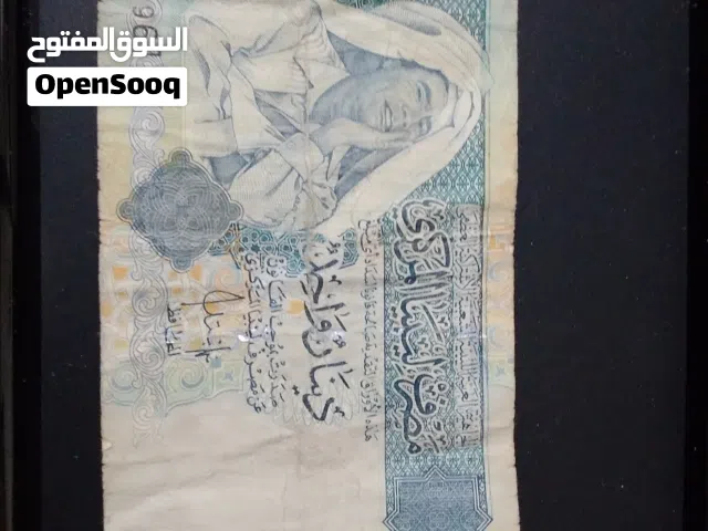 دينار واحد ليبي من قرن القذافي