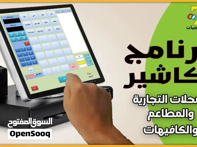 برنامج محاسبة