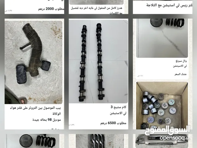 قطع تزاويد منوعه