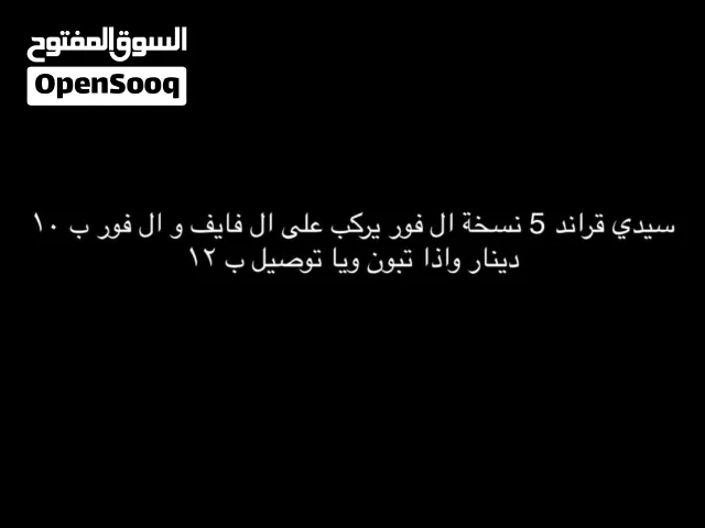 شريط قراند 5