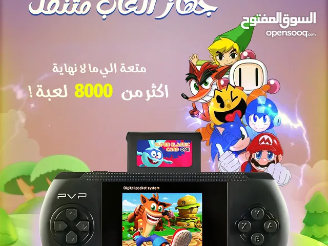 جهاز اتاري ماريو المحمول أكثر من 8000 لعبة يمكن توصيله بالتلفاز. للألعاب الكلاسيكه القديمة