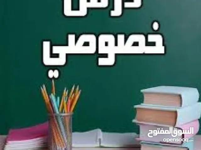 مدرس لغة عربية ابتدائي واعدادي