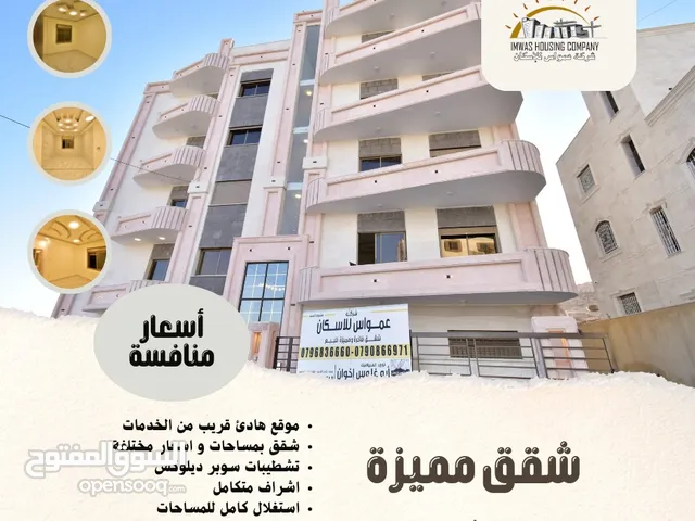 140 m2 3 Bedrooms Apartments for Sale in Amman Abu Alanda