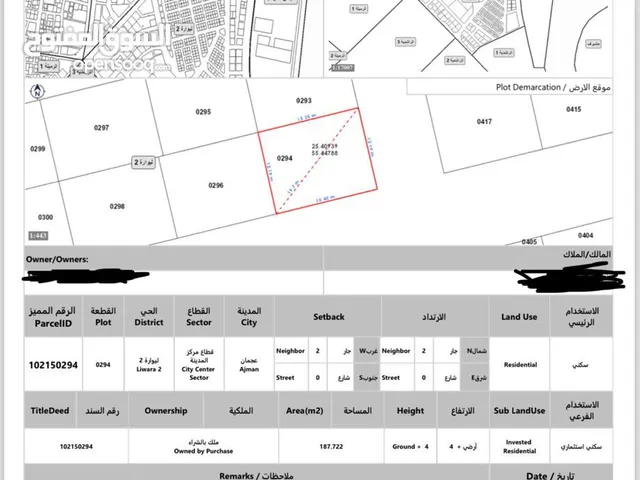 ارض للبيع في البستان land for sale in al bustan