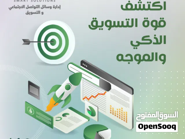 رموز للحلول الذكية. نعزز حضورك. لتزيد أرباحك