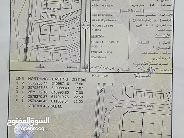 Residential Land for Sale in Al Dakhiliya Sumail