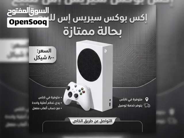 Xbox Series S Xbox for sale in Nablus