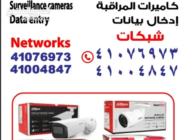 عرض 4 كاميرات 2ميقا مع جهازDvr وهارديسك 1تيرا مع. وير 100 متر مع التركيب