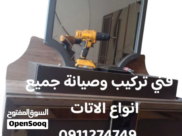 فني تركيب وصيانة جميع انواع الاتات المنزلي والمكتبي