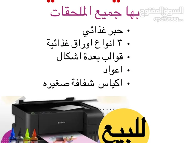 Multifunction Printer Epson printers for sale  in Al Batinah