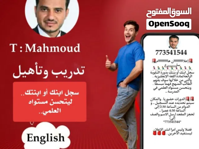 دورة تقوية لمادة اللغة الانجليزية تاسع وثالث ثانوي