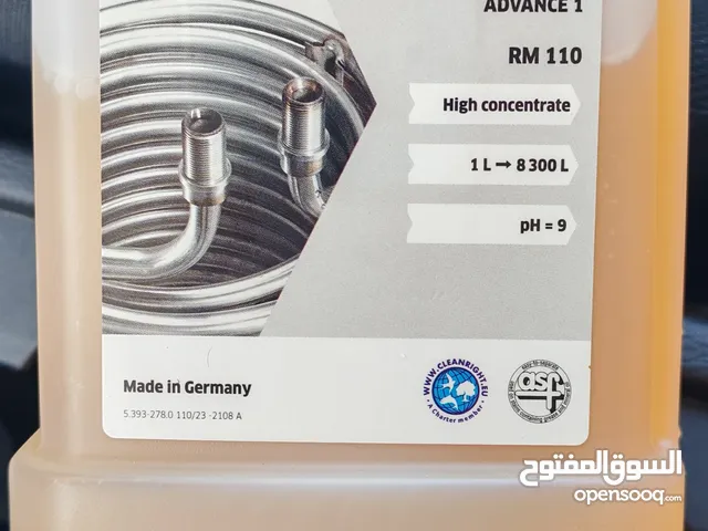 محلول KARCHER