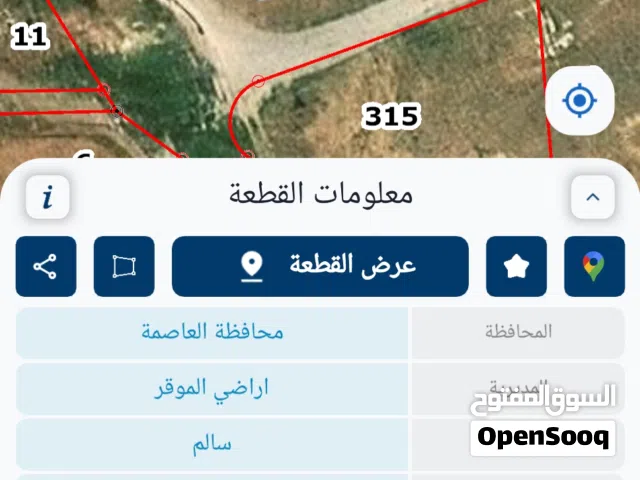 Residential Land for Sale in Amman Salem