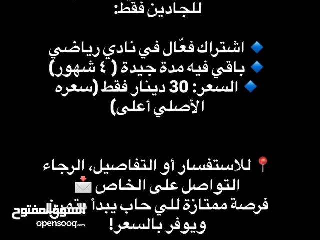 اشتراك نادي رياضي اناث فقط للجادين فقط