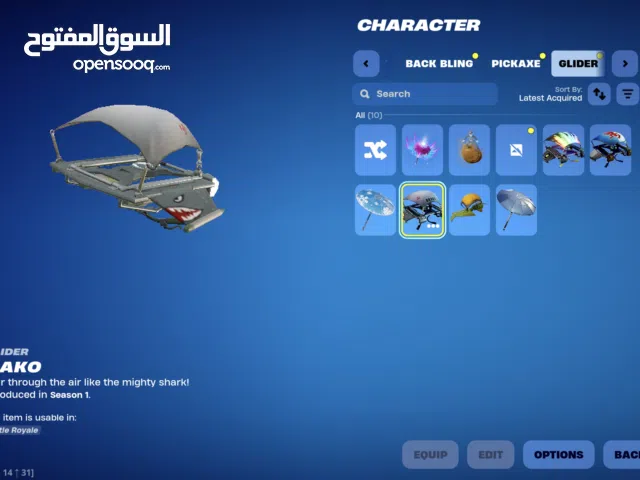 حساب مظلة ماكو