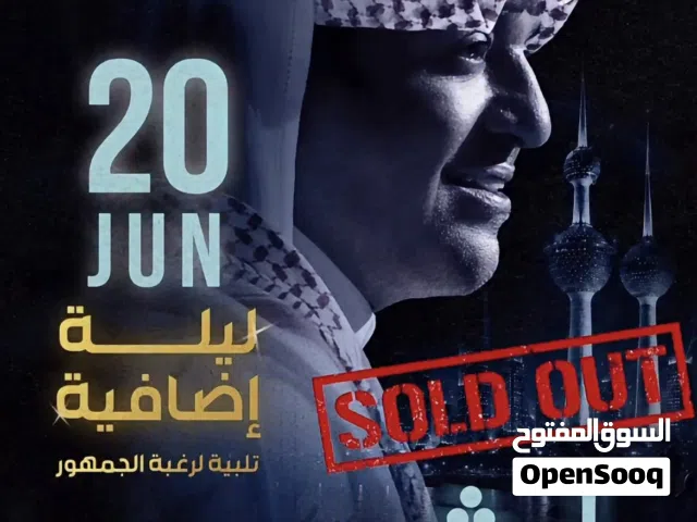 تذاكر حفله راشد تاريخ 20
