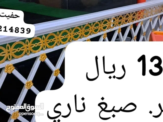 سياج حديد للبيع